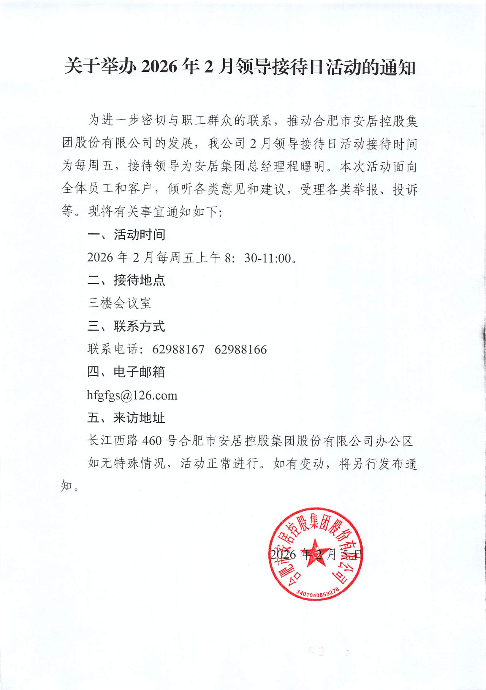 首页 | J9集团公司官网