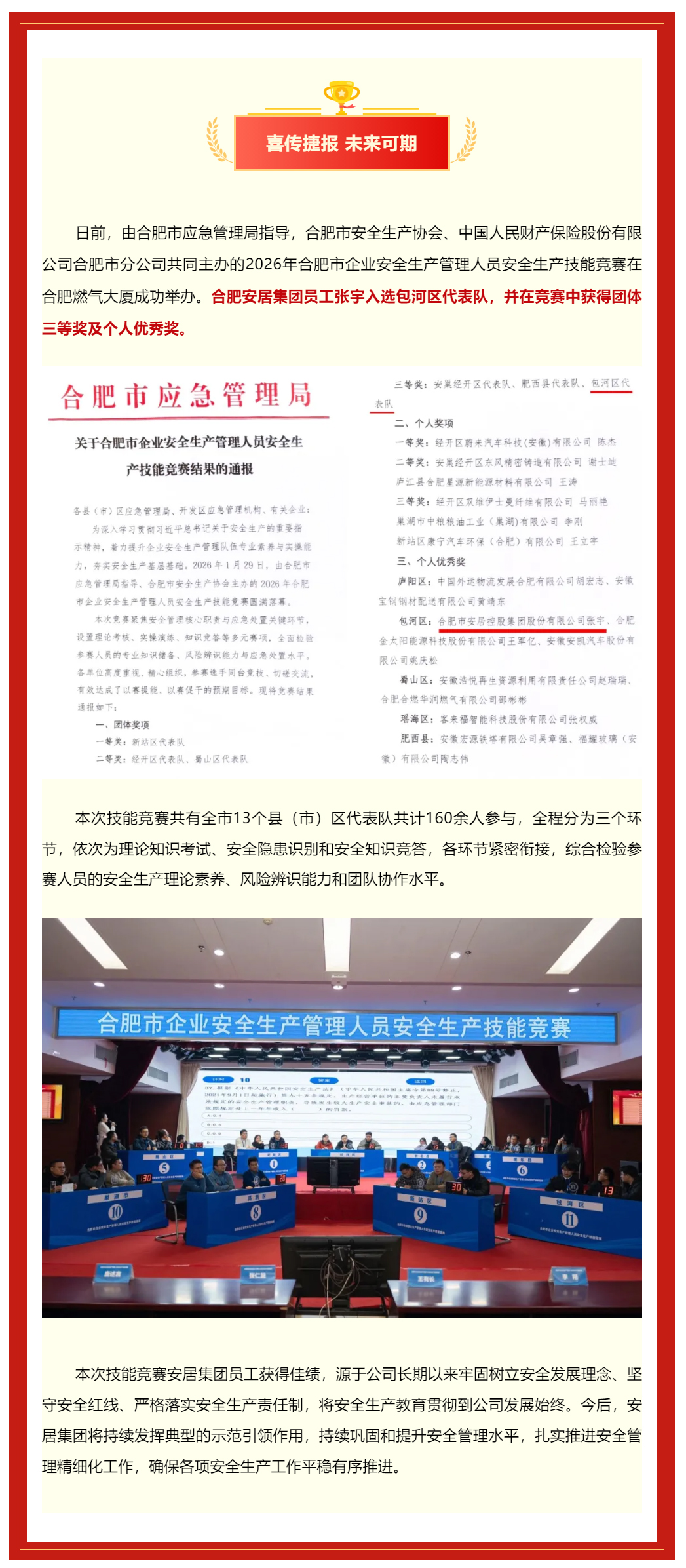 首页 | J9集团公司官网