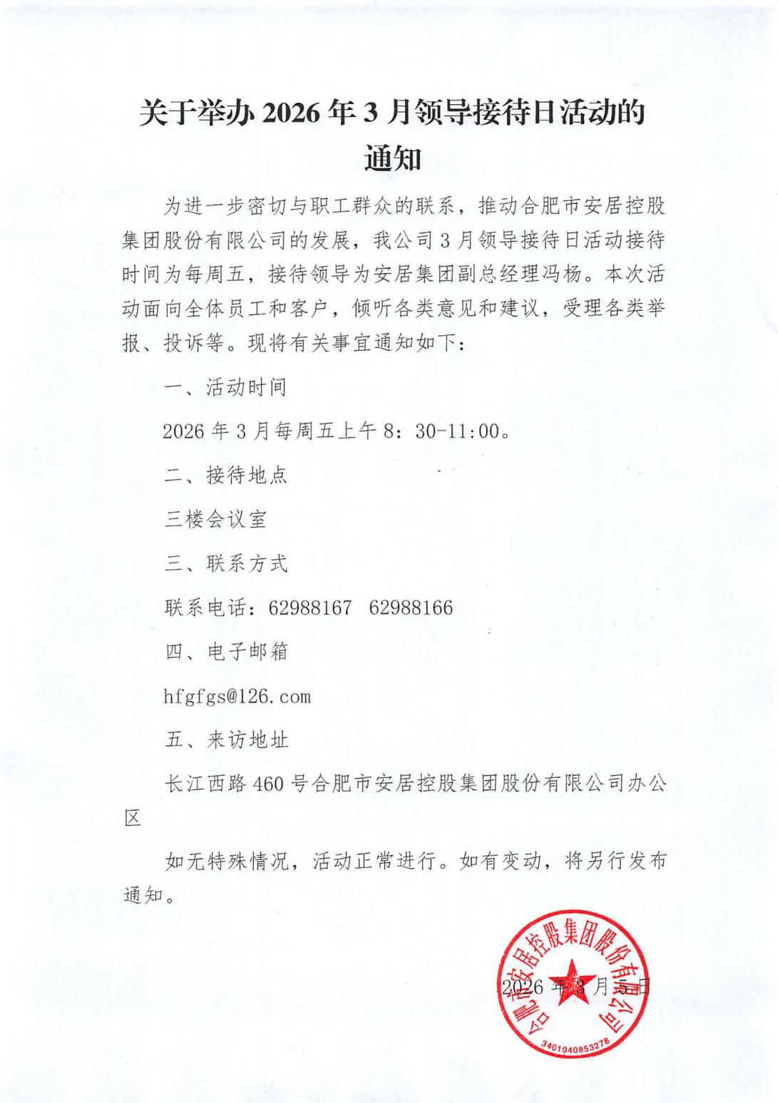 首页 | J9集团公司官网
