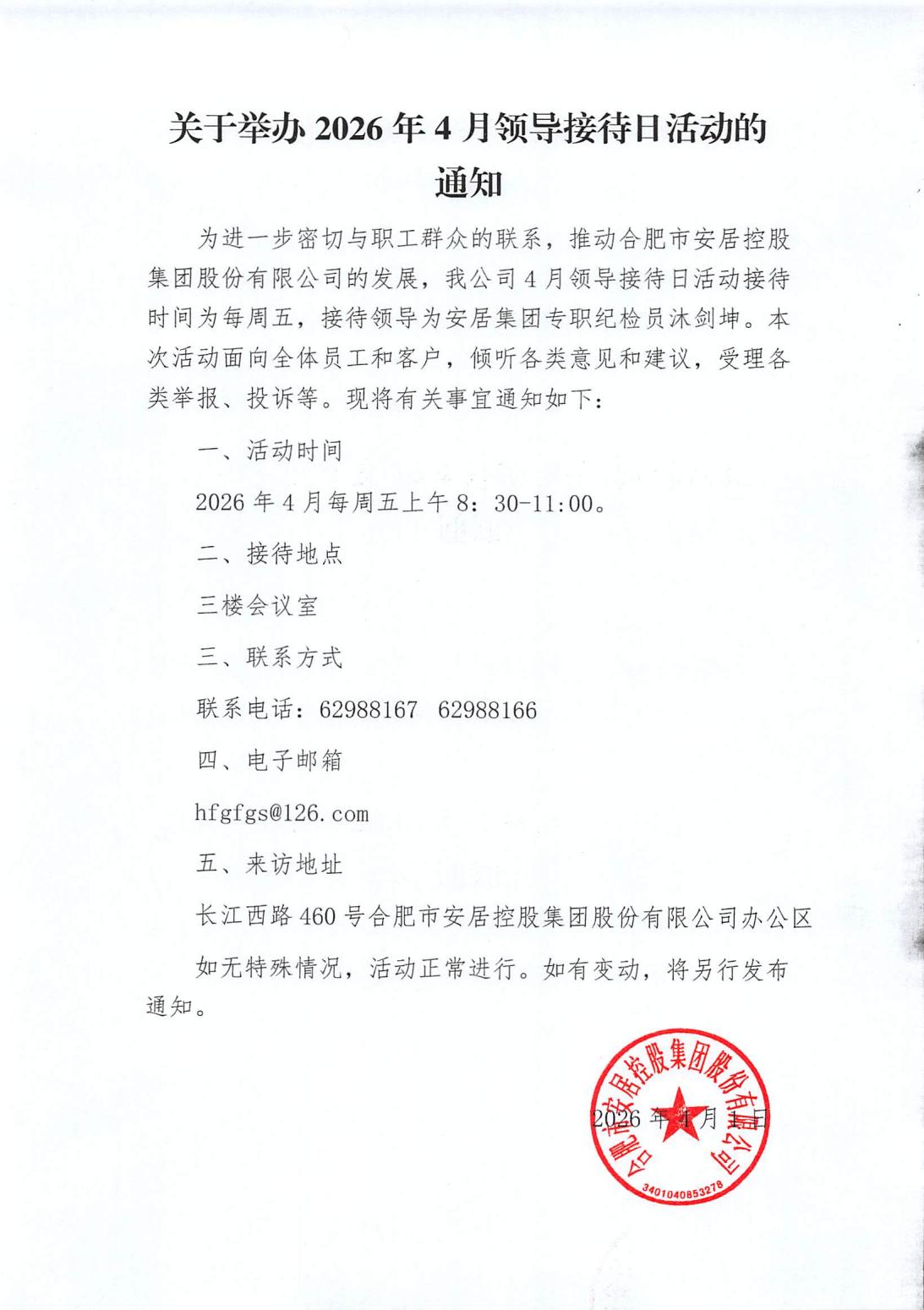 首页 | J9集团公司官网